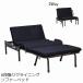  диван-кровать черный (PB-RM) чёрный 2Way диван-кровать bed час 6 позиций откидывания * Tohoku * Hokkaido +4000 иен 