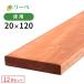  бесплатная доставка Amazon улин 12 шт. комплект 20×120×1200mm (37.2kg) DIY материал дерево 