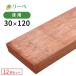  бесплатная доставка Amazon улин 12 шт. комплект 30×120×1200mm (55.2kg) DIY материал дерево 
