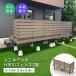 �E�b�h�f�b�L diy �L�b�g �l�H�� �C�[�W�[�f�b�L H800�t�F���X2�� 0.75�� W2615�~D920�~H400�`600 �{�i�g����