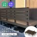 �E�b�h�f�b�L �l�H�� �C�[�W�[�f�b�L H800�t�F���X2�� 1.5�� W2615�~D1820�~H400�`600 �{�i�g���� �� ���� DIY