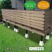 �E�b�h�f�b�L �l�H�� �C�[�W�[�f�b�L H800�t�F���X2�� 1.5�� W2615�~D1820�~H400�`600 �{�i�g���� �� ���� DIY �֘A�摜1