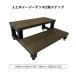 �E�b�h�f�b�L �l�H�� �C�[�W�[�f�b�L 2�i�X�e�b�v �P�i W890�~D700�~H330�`360mm �g���� �֘A�摜1