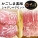  pork meat domestic production basket .. black pig ...... set 1.2kg- set price 