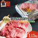  чёрный шерсть мир корова Takumi. первоклассный yakiniku комплект итого 1.13kg ( - ne внизу * роза * постное филе *tare есть ) бесплатная доставка подарок говядина мир говядина BBQ еда . сравнение кальби подарок на Bon Festival гурман День почитания пожилых людей подарок по случаю конца года 
