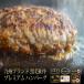  Kyushu бренд корова premium гамбургер 150g s гамбургер говядина мир корова . мясо мясо подарок на Bon Festival подарок по случаю конца года внутри праздник . подарок еда рефрижератор небольшое количество . простой шт упаковка ваш заказ 