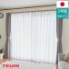 �z�[���v���e�N�g���[�X�J�[�e�� 100�~133cm 2���g �ՔM�J�[�e�� ��l TEIJIN �ߓd ���{��