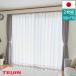 �z�[���v���e�N�g���[�X�J�[�e�� 100�~176cm 2���g �ՔM�J�[�e�� ��l TEIJIN �ߓd ���{��