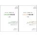 . peace 5 year version administrative law .. manual ( top and bottom volume set )