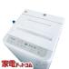  стиральная машина б/у Panasonic Panasonic NA-F50B15 2022 год производства 5.0kg белый отправка способ сухой c функцией полная автоматизация один человек жизнь 