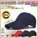 �X�q CAP ���΃L���b�v 11cm���� �������� ���n�X�q ���Ă��~�� �o�R �ނ�L���b�v UV�J�b�g �j�����p �S���t �싅�X �X�|�[�c�L���b�v 5�F ���̓�