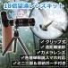 18倍望遠レンズキット 18X光学レンズ　クリップ式 カメラレンズ 遠距離撮影 三脚付きスマホ用望遠レンズ iPhone Samsung Galaxy Sony 単眼鏡対応