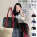  school bag uniform bag woman man . multifunction handbag bag black sub bag high capacity high school student junior high school student student bag tote bag stylish lovely 