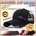 �X�q ���b�V���L���b�v CAP �����Y �������� �������� ���f�B�[�X �L���b�v �S���t�X �싅�X �ʋC�����Q ������ ���S �X�|�[�c �� 6�F �N���X�}�X�v���[���g