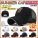 �X�q ���b�V���L���b�v CAP �����Y ���f�B�[�X �������� �������� �L���b�v �S���t�X �싅�X �ʋC�����Q UV�J�b�g ������ �X�|�[�c 9�F �a���� ���̓��M�t�g