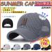 �X�q ���b�V���L���b�v CAP �����Y ���f�B�[�X �������� ���n �[�� �S�̃��b�V�� �����Ȃ� �ʋC�����Q UV�J�b�g �S���t�X �싅�X �X�|�[�c 5�F �a���� �M�t�g