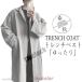  тренчкот мужской TRENCH COAT длинный рукав внешний весна осень свободно большой ходить на работу бизнес длинное пальто body type покрытие пальто casual модный джентльмен одежда 
