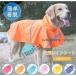  товар собака для плащ собака одежда плащ средний большой собака отражающий лента имеется сезон дождей непромокаемая одежда пончо Kappa дождь. день. . прогулка . домашнее животное одежда 