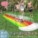  лето. развлечение Water Slide водные развлечения вода ползун детский доска для серфинга . жара меры вода скользящий уличный 
