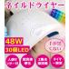 48W - 24W ネイルドライヤー 硬化ライト UVとLEDダブルライト 赤外線検知＆タイマー機能付き ジェルネイル スターター LEDランプ UVライト レジン