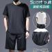  верх и низ в комплекте выставить футболка сетка шорты "дышит" короткий рукав мужской джерси лето салон одежда часть магазин надеты модный скорость .. выдающийся 