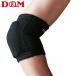 ti- M D&amp;Mbare- гибкий накладка локоть для черный свободный 111809 ( волейбол колени данный . колени опора колени накладка колено .. пара колени опора )