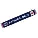 JFA футбол Япония представитель длинный полотенце muffler (SAMURAI BLUE) STADIUM LINE JO555 ( футбол товары поддержки официальный )