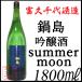  кастрюля остров гиндзёсю сакэ summer moon summer moon 1800ml