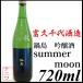  кастрюля остров сакэ гиндзё summer moon 720ml японкое рисовое вино (sake) ограничение sake 