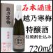 .. холод слива Special . sake стойка shochu . включая 720ml