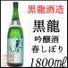  чёрный дракон весна ... гиндзёсю сакэ 1800ml