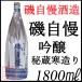 . собственный . сакэ гиндзё . магазин холод структура .1800ml