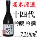  10 4 плата .. гиндзёсю сакэ 720ml