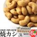.ka колодка 85g×6 шт Hokkaido Ikeda еда кешью закуска бобы кондитерские изделия еда ... размер обычная температура бесплатная доставка 