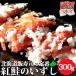  нерка. ...300g Hokkaido . земля кулинария ваш заказ морепродукты . суши ....... нерка лосось salmon бесплатная доставка средний . Британия . магазин 