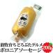 .... Hokkaido Tokachi Elpa so BORO nia сосиски 1 шт. входит 200g грязь свинья .. свинья свинина u внутренний сосиски рефрижератор ваш заказ 