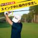  Golf swing корректирующий контейнер тренировка инструмент осанка корректирующий поддержка легкий проект дом тренировка начинающий опытный человек соответствует 