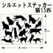  кошка Silhouette стикер 15 шт комплект чёрный кошка белый кошка одноцветный разрезное полотно угол нет дизайн машина шлем DIYma-
