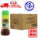 [ кейс распродажа ]yamae пустой .. шар лук-батун использование non масло заправка (250ml×12 шт. входит .)