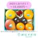  отметка 2 раз ~ подарок на Bon Festival лето подарок 2026 фрукты подарок подарок Gift Гиндза тысяч . магазин бесплатная доставка .. san спасибо ( цветок &amp; фрукты 2)