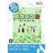 Wiipikmin2 Wii.... selection [ новый товар ]