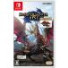 【Switch】 モンスターハンターライズ + サンブレイク セットの商品画像