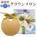  наклейка также можно выбрать упаковка [GREEN] Shizuoka Crown дыня гора и т.п. класс 1 шт большой шар размер 1.45kg передний и задний (до и после) маска дыня фрукты 