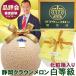  Shizuoka Crown дыня [ белый и т.п. класс ] 1 шт .. для несессер ввод большой шар размер 1.45kg передний и задний (до и после) фрукты фрукты подарок маска дыня дыня 