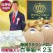  Shizuoka Crown дыня [ белый и т.п. класс ] 2 шт. комплект .. для несессер ввод большой шар размер 1.45kg передний и задний (до и после) фрукты фрукты подарок маска дыня дыня 