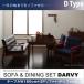�_�C�j���O�Z�b�g 4�_�Z�b�g�kDARVY�lD�^�C�v(�e�[�u����160cm+2�l�|���\�t�@+1�l�|���\�t�@�~2) �o�C�L���X�g�u���b�N �\�t�@���_�C�j���O�Z�b...�k����s�l