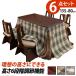  ơ֥ ѥեҡ-6ʳ˹⤵ĴǤ˥󥰤-å135x80cm 6å(++žػ4) Ĺ 󥢥å