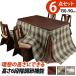  ơ֥ ѥեҡ-6ʳ˹⤵ĴǤ˥󥰤-å150x90cm 6å(++žػ4) Ĺ 󥢥å