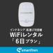  Indonesia ( Бали . содержит ) для мобильный WiFi( карман wifi) в аренду ~6 день для стандарт план 3GB [ возврат включая доставку ]