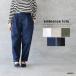ambience tote 65/35 хлопок конический брюки-чинос Yupack отправка сделано в Японии женский белый бежевый хаки темно-синий черный 